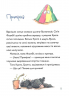 Вулканоси газують до пригод! Вулканоси. Книга 5 – Франциска Ґем