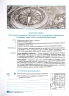 Географія 8 клас. Зошит для практичних робіт і досліджень. Куртей С.Л., Бродовська О.Г. (Укр) Ранок Г530311У (9786170964779) (432732)