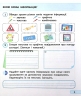НУШ ДИДАКТА Я досліджую світ. Інформатика 2 клас. Робочий зошит. Пуляєва А.О. (Укр) Ранок (9786170971234) (492732)