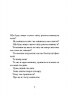 Якщо зі світу зникнуть коти – Ґенкі Кавамура (Укр) Ще одну сторінку (9786175226230) (562732)