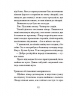 Якщо зі світу зникнуть коти – Ґенкі Кавамура (Укр) Ще одну сторінку (9786175226230) (562732)