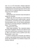Якщо зі світу зникнуть коти – Ґенкі Кавамура (Укр) Ще одну сторінку (9786175226230) (562732)