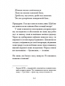 Якщо зі світу зникнуть коти – Ґенкі Кавамура (Укр) Ще одну сторінку (9786175226230) (562732)