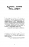 Темна мережа. Неймовірна й реальна історія наймасштабнішої спецоперації у світі – Джозеф Кокс (Укр) BookChef (9786175484494) (563332)