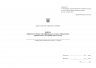 Книга алфавітного обліку офіцерів, осіб рядового, сержантського і старшинського складу. Додаток 63 до наказу №687 МОУ. А4 формат. 200 сторінок, м'яка обкладинка (Нове) Зірка (523832)