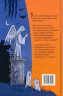 Скелет Олівер і викрадена Примара. Книга 2 – Джудітта Кампелло, Стефано Тамбелліні (Укр) РМ (9786178639822) (563932)