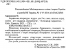 Українська література 7 клас. Підручник. Авраменко О.М. (Укр) Грамота (9789663498157) (464032)