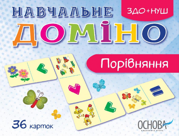 Гра НУШ Навчальне доміно «Порівняння» (Укр) Основа НУД015 (2712710027366) (314632)