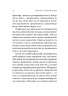 Котяча філософія. Коти і сенс життя – Джон Грей (Укр) Лабораторія (9786178367749) (524932)