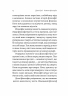 Котяча філософія. Коти і сенс життя – Джон Грей (Укр) Лабораторія (9786178367749) (524932)