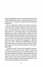 Сойчині крила – Іван Франко