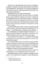 Сойчині крила – Іван Франко