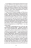 Сойчині крила – Іван Франко