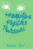 Несподівана радість тверезості. Кетрін Ґрей (Укр) Yakaboo Publishing (9786177544561) (516032)