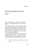 Перемагати українською. Про мову ненависті й любові. Книга 3 – Дубчак О. (Укр) Віхола (9786177960729) (506232)