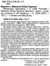 Маленька Принцеса. Бернетт,Френсіс Еліза Годгсон. Читаю англійською Pre-Intermediate (Англ) Арій (9789664987797) (476332)