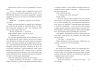Запеклі вороги. Ренегати. Книга 2 – Марісса Маєр