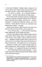 Ще одна зникла безвісти – Джилліан Мак-Аллістер (Укр) КСД (9786171513204) (546832)