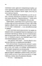 Ще одна зникла безвісти – Джилліан Мак-Аллістер (Укр) КСД (9786171513204) (546832)