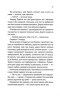 Ще одна зникла безвісти – Джилліан Мак-Аллістер (Укр) КСД (9786171513204) (546832)