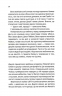 Ще одна зникла безвісти – Джилліан Мак-Аллістер (Укр) КСД (9786171513204) (546832)
