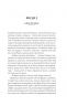 Прокляття. Близнюки Крошмор. Книга 1 – Кассандра О'Доннелл (Укр) Vivat (9786171707092) (537232)