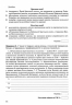 НУШ Історія України 8 клас. Зошит моїх досягнень – Пометун О., Дудар О. (Укр) Освіта (9789669835994) (558132)