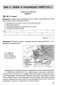 НУШ Історія України 8 клас. Зошит моїх досягнень – Пометун О., Дудар О. (Укр) Освіта (9789669835994) (558132)