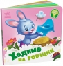Ходимо на горщик. Потрібні книжки. Меламед Г.М. (Укр) Ранок (9789667615109) (508432)