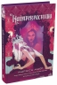 Найпрекрасніша. Хроніки Місяця. Книга 3.5 – Марісса Маєр