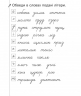 НУШ Українська мова 1 клас. Зошит для списування з калькою – Будна Т. (Укр) Богдан (9789661058391) (548632)