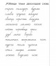НУШ Українська мова 1 клас. Зошит для списування з калькою – Будна Т. (Укр) Богдан (9789661058391) (548632)