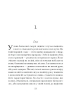 Приватні обряди – Джулія Армфілд (Укр) Ще одну сторінку (9786175225974) (560233)