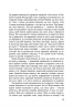 Країна краси – Марі-Гелен Бертіно