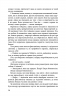 Країна краси – Марі-Гелен Бертіно