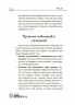E-BOOK. Мені 1 рік. Для турботливих батьків – Бабічева О. (Укр) 4MAMAS (9786170025463) (461233)