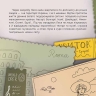Хто така Леся Українка. Оповідь у малюнках. Пуляєва А. (Укр) АССА (9786178387358) (522433)