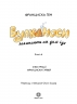 Вулканоси закипають аж дим іде. Вулканоси. Книга 6 – Франциска Ґем