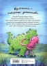 Вулканоси закипають аж дим іде. Вулканоси. Книга 6 – Франциска Ґем