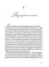 Мешканка Вайлдфел-голлу – Анна Бронте (Укр) Ще одну сторінку (9786175226209) (562733)