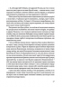 Мешканка Вайлдфел-голлу – Анна Бронте (Укр) Ще одну сторінку (9786175226209) (562733)