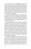 Вбивство на Перунів день – Павло Пігуль (Укр) Віхола (9786178606121) (562833)