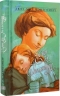Енн із Інглсайду. Книга 6. Люсі-Мод Монтгомері (Укр) Урбіно (9789662647204) (513033)