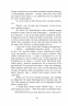 Енн із Інглсайду. Книга 6. Люсі-Мод Монтгомері (Укр) Урбіно (9789662647204) (513033)