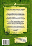 Як приборкати дракона. Книга 3. Як розмовляти по-драконському – Крессіда Ковелл (Укр) РМ (9786178603335) (563933)