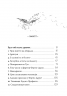 Як приборкати дракона. Книга 3. Як розмовляти по-драконському – Крессіда Ковелл (Укр) РМ (9786178603335) (563933)