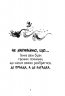 Як приборкати дракона. Книга 3. Як розмовляти по-драконському – Крессіда Ковелл (Укр) РМ (9786178603335) (563933)