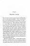 Морські пригоди «Зоряного мандрівника». Хроніки Нарнії. Книга 5 – Клайв Стейплз Льюїс (Укр) КСД (9786171513174) (564433)