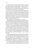 Людство. Оптимістична історія – Рутґер Бреґмен (Укр) Лабораторія (9786178053628) (524933)