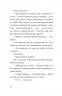 Незвичайна історія Бо і Тома – Тінеке Ґонінг (Укр) ВСЛ (9789664483343) (554933)